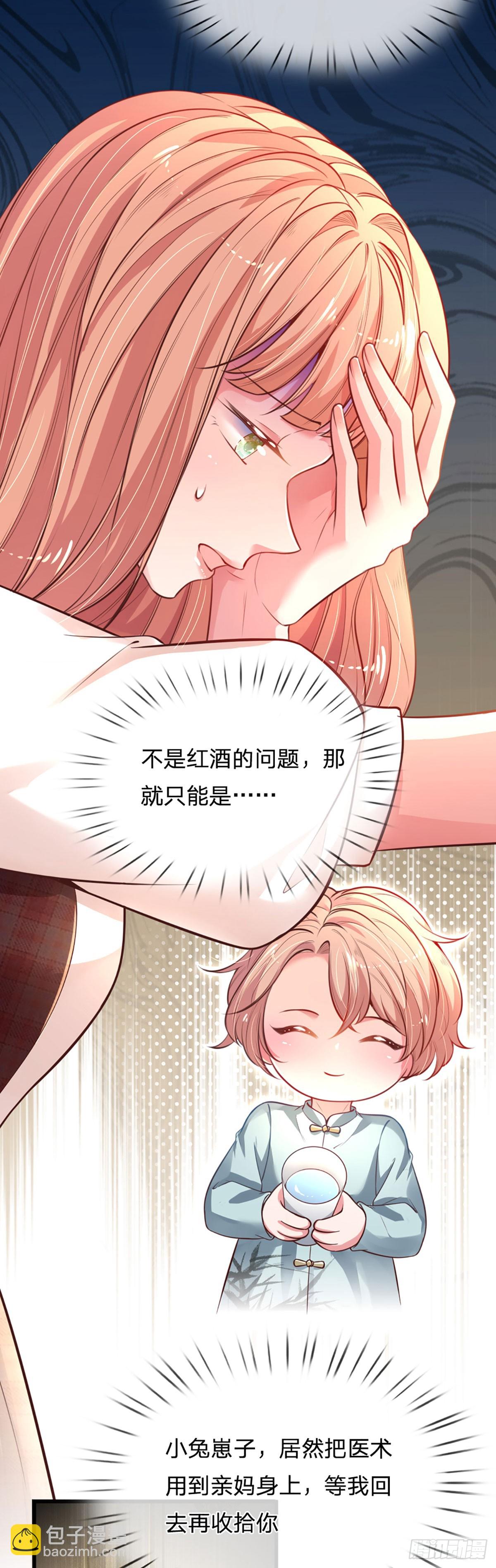 第4话 我的老婆大人17