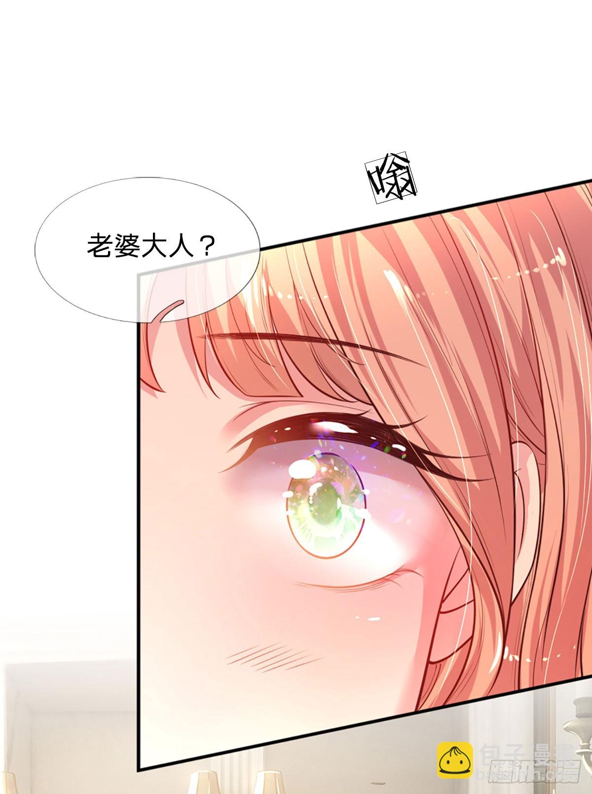 第4话 我的老婆大人26