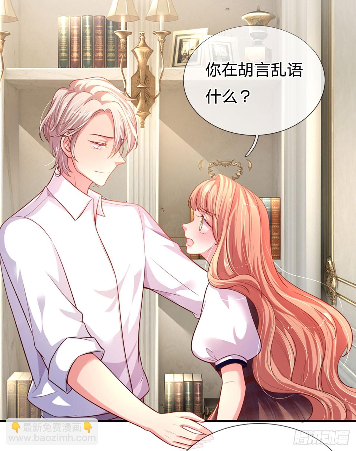 第4话 我的老婆大人27