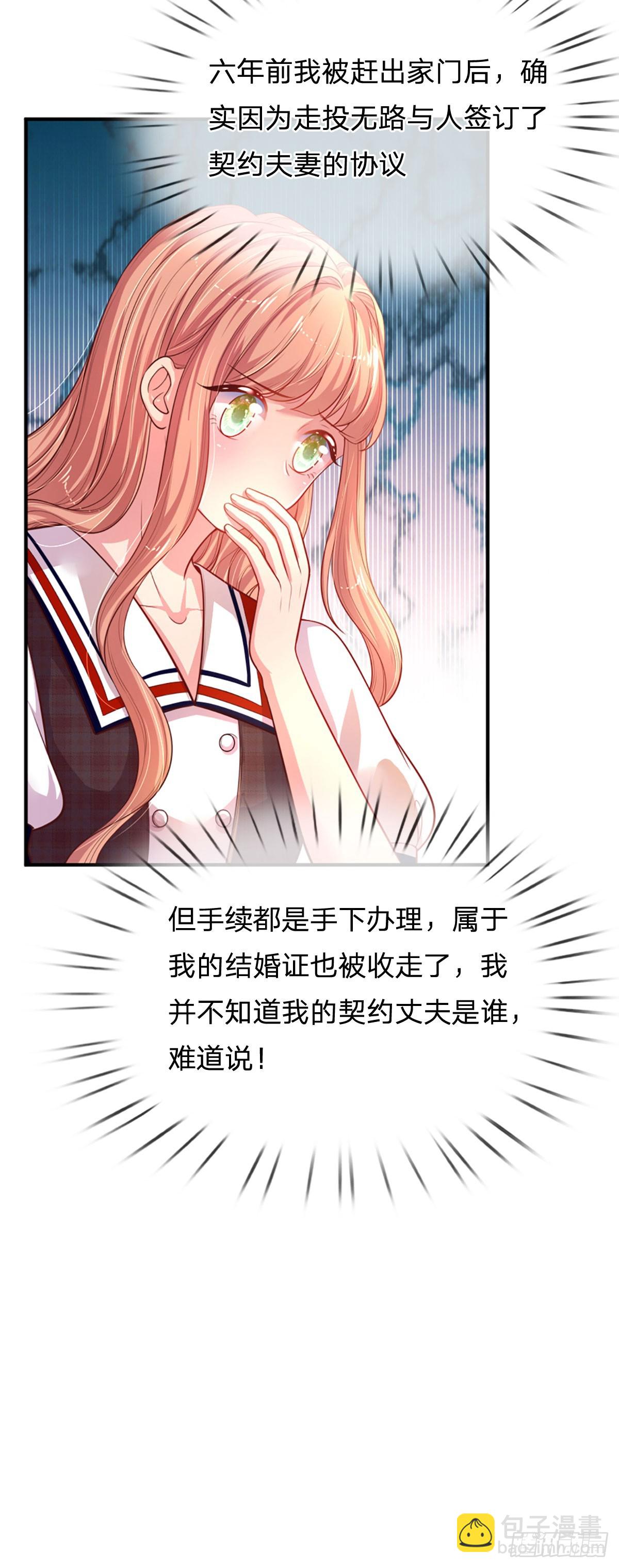 第4话 我的老婆大人30