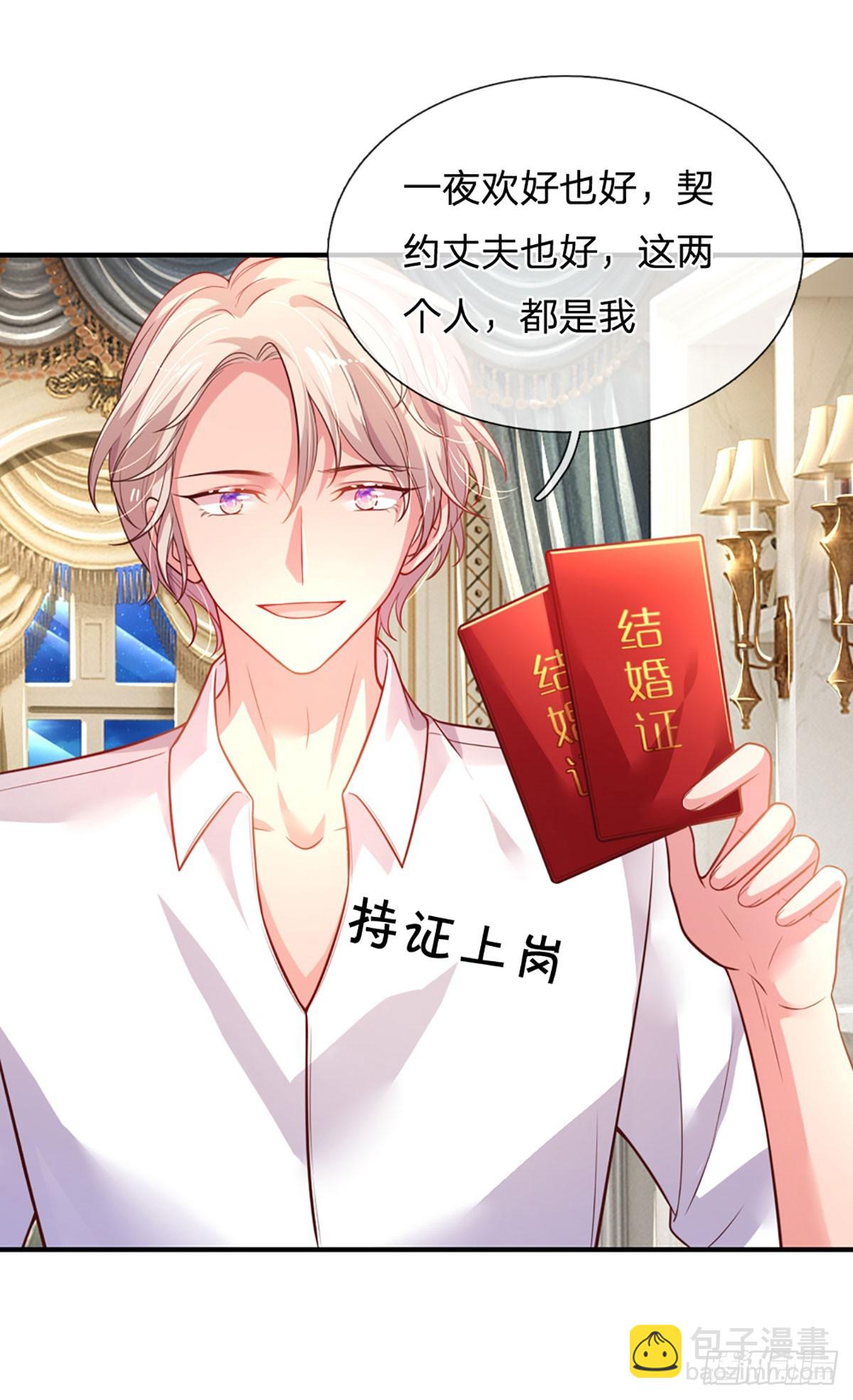 第4话 我的老婆大人31