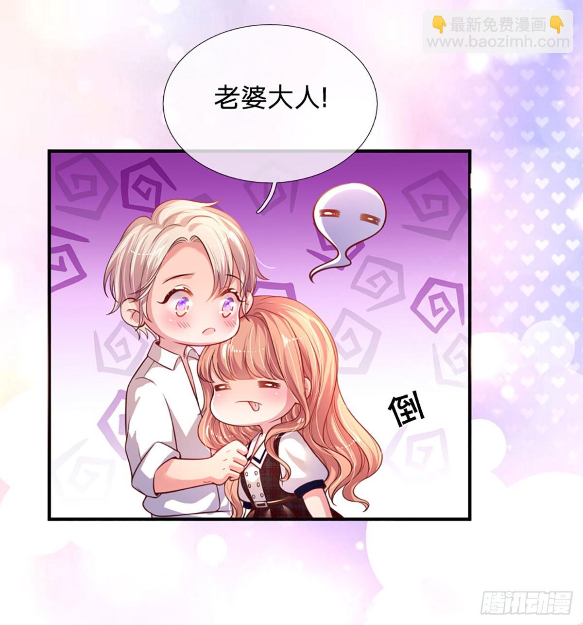 第4话 我的老婆大人33