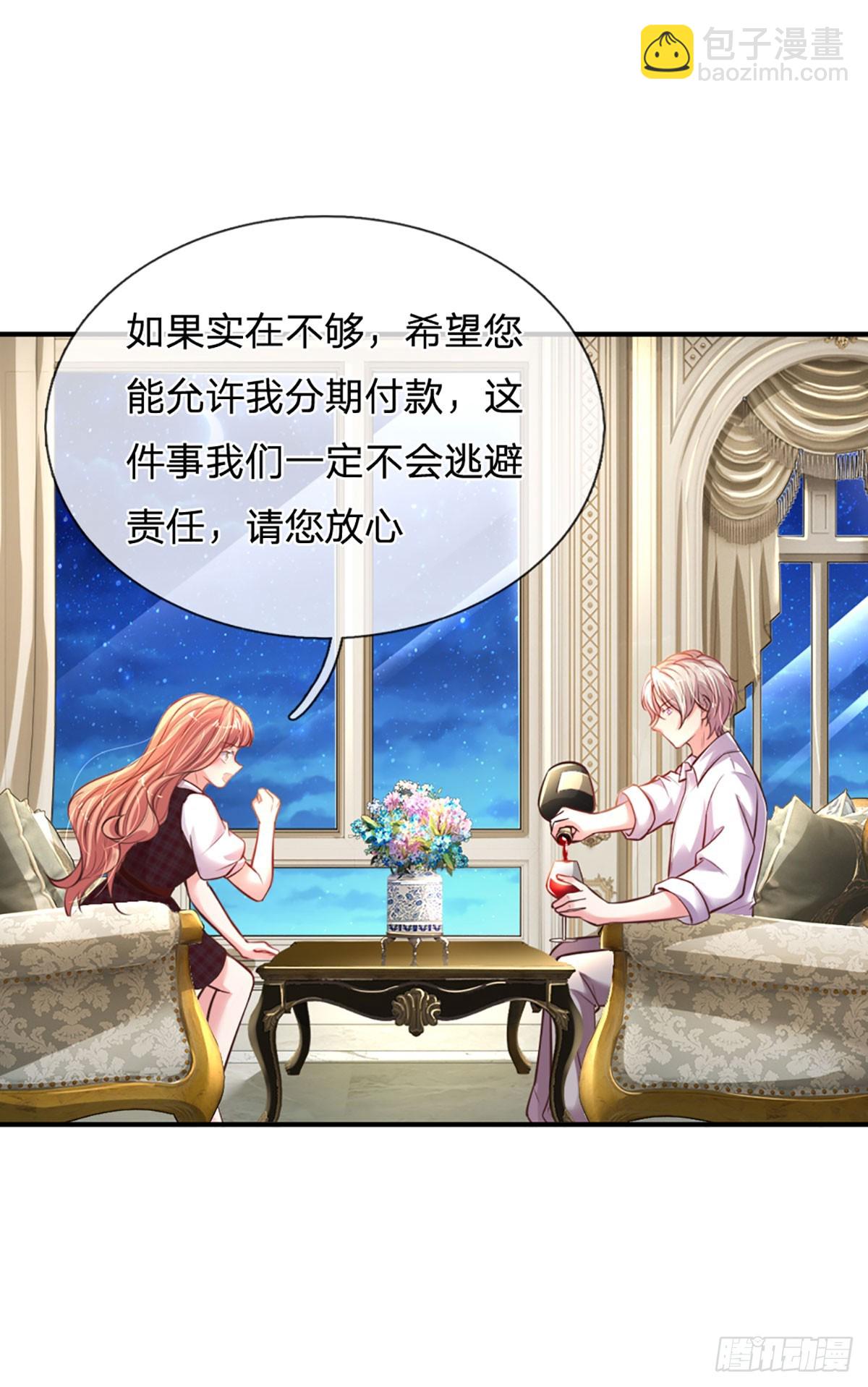 第4话 我的老婆大人7