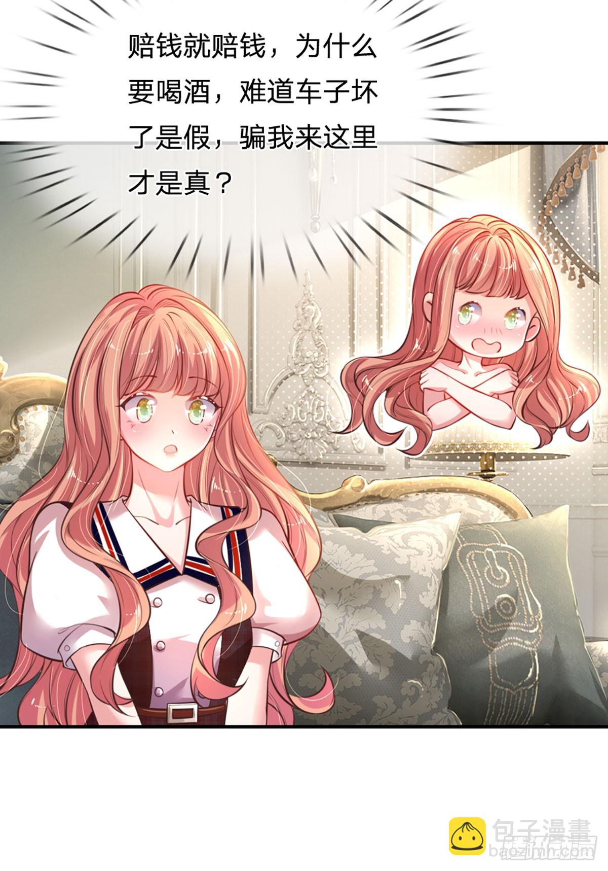 第4话 我的老婆大人9