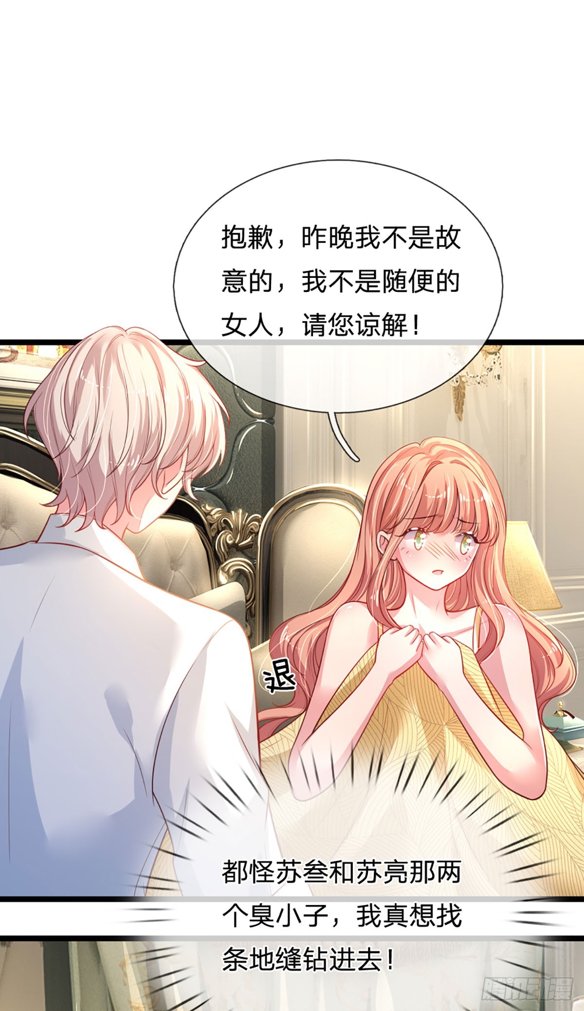 第5话 渣女本质23