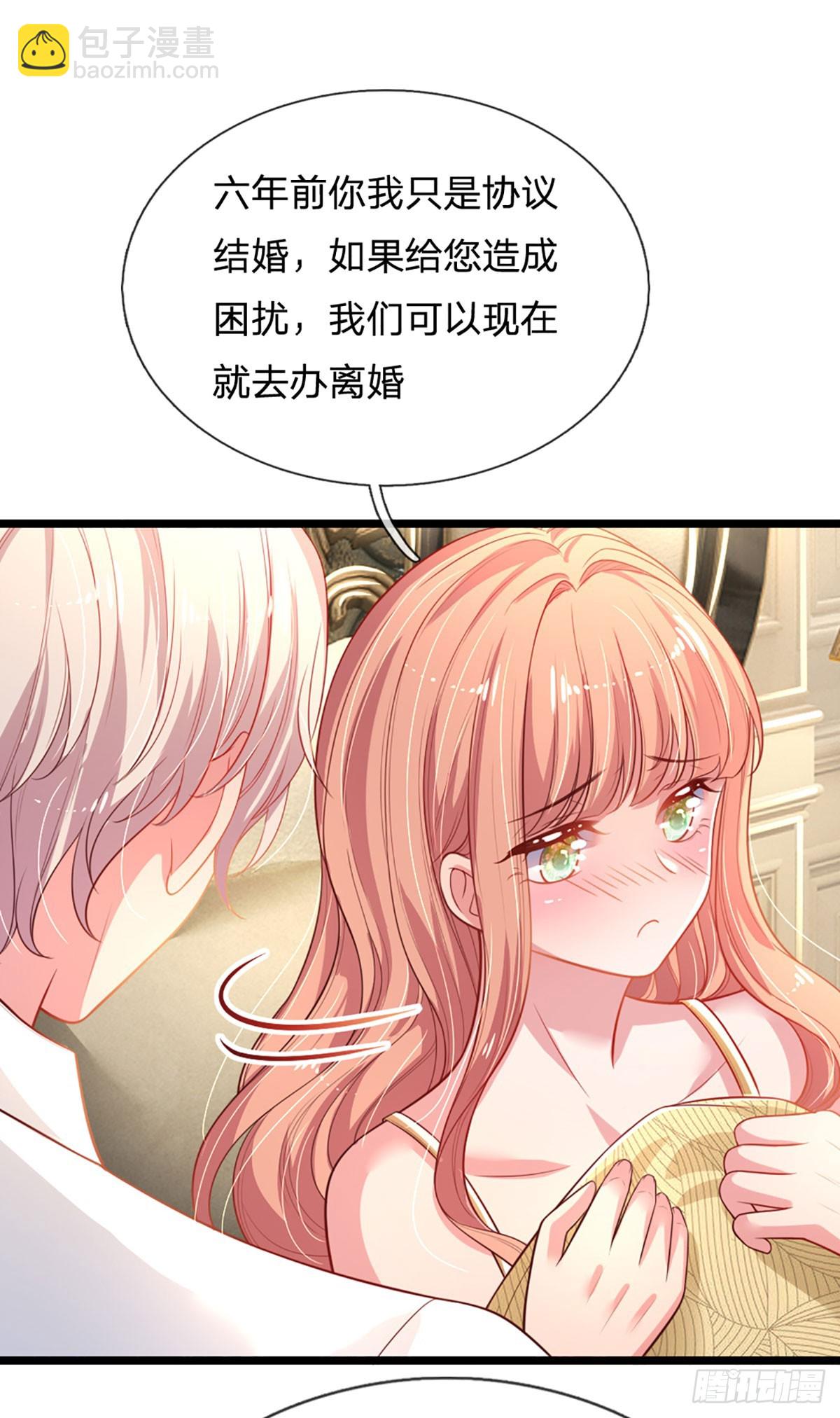 第5话 渣女本质25