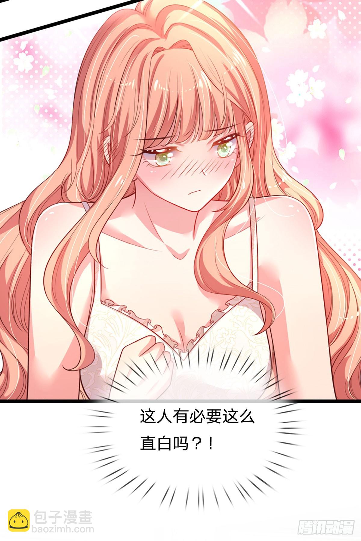 第5话 渣女本质30
