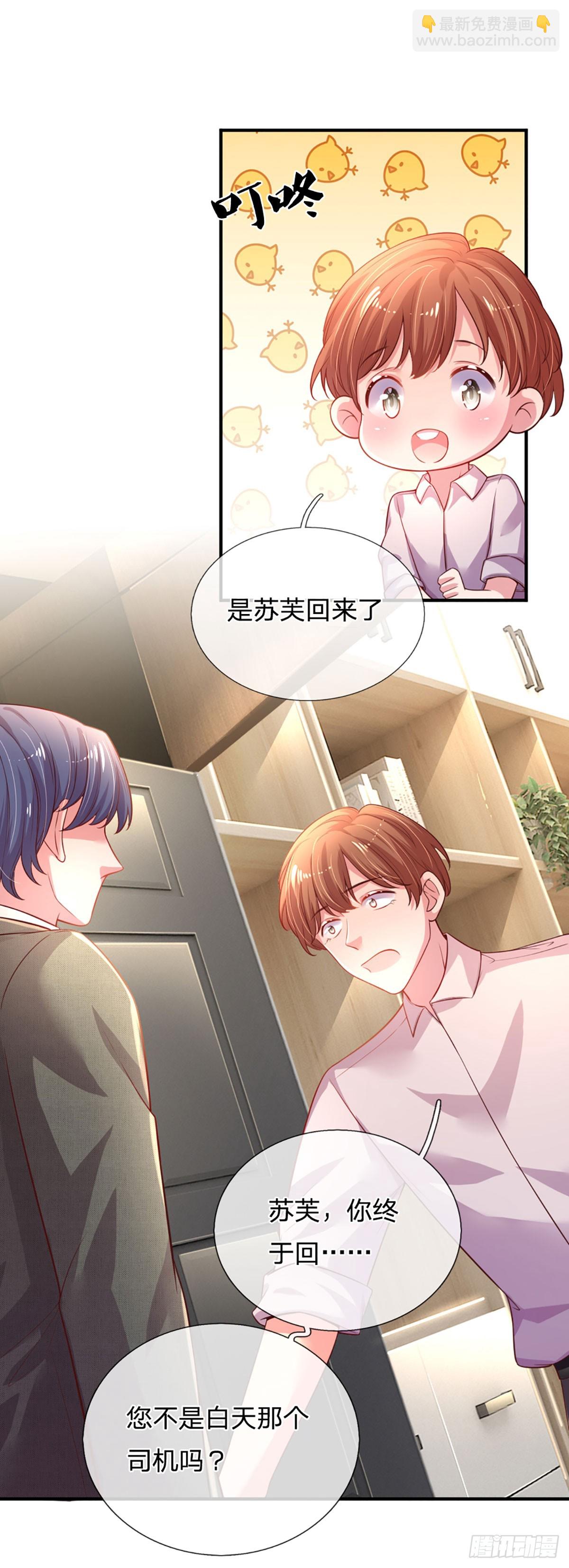 第5话 渣女本质5