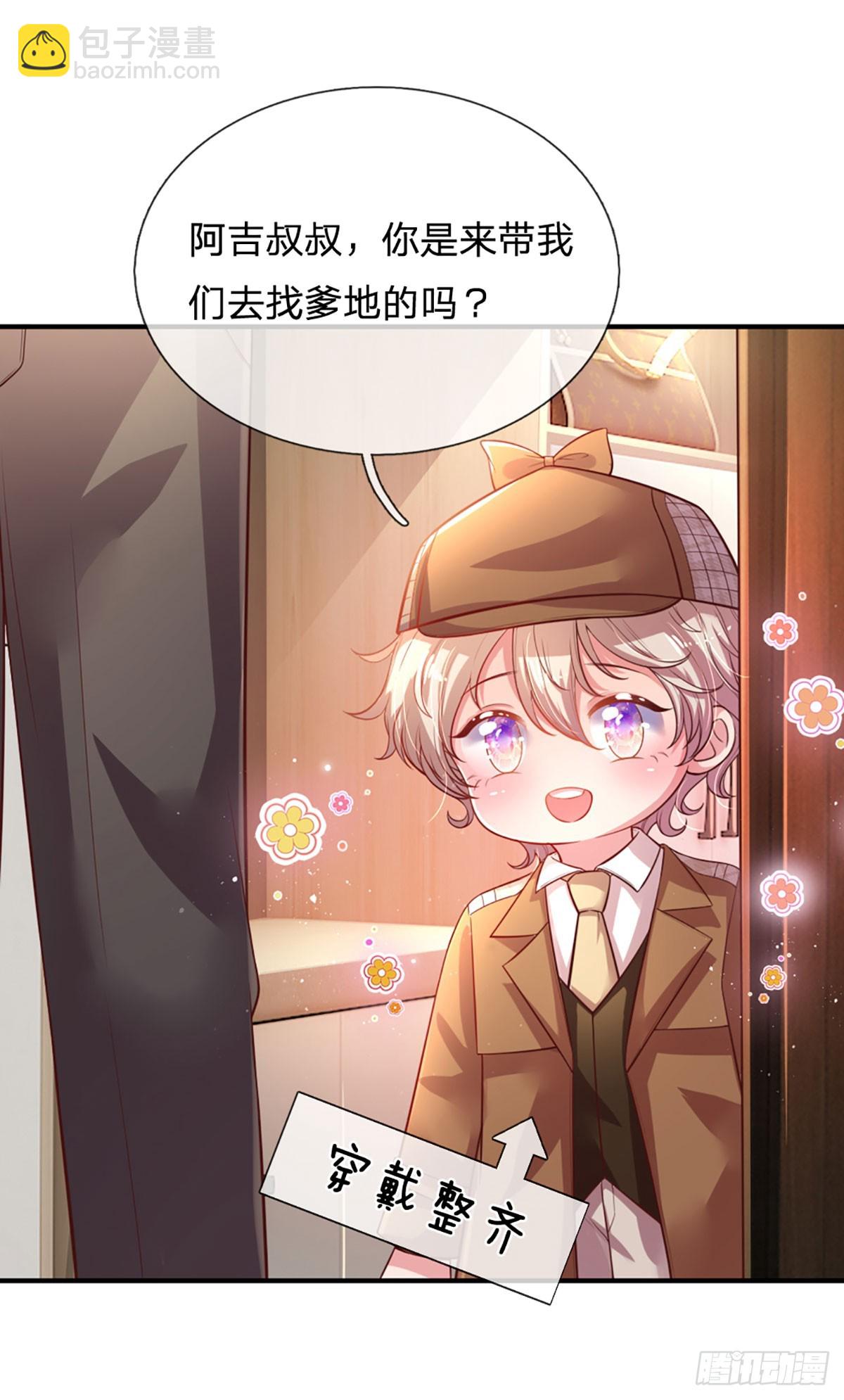 第5话 渣女本质7