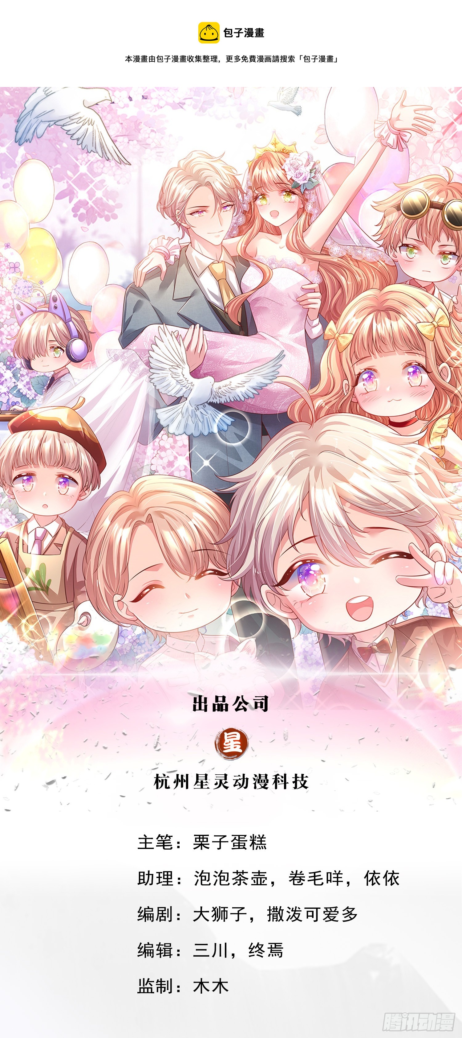 第11话 我不欠你们苏家的0