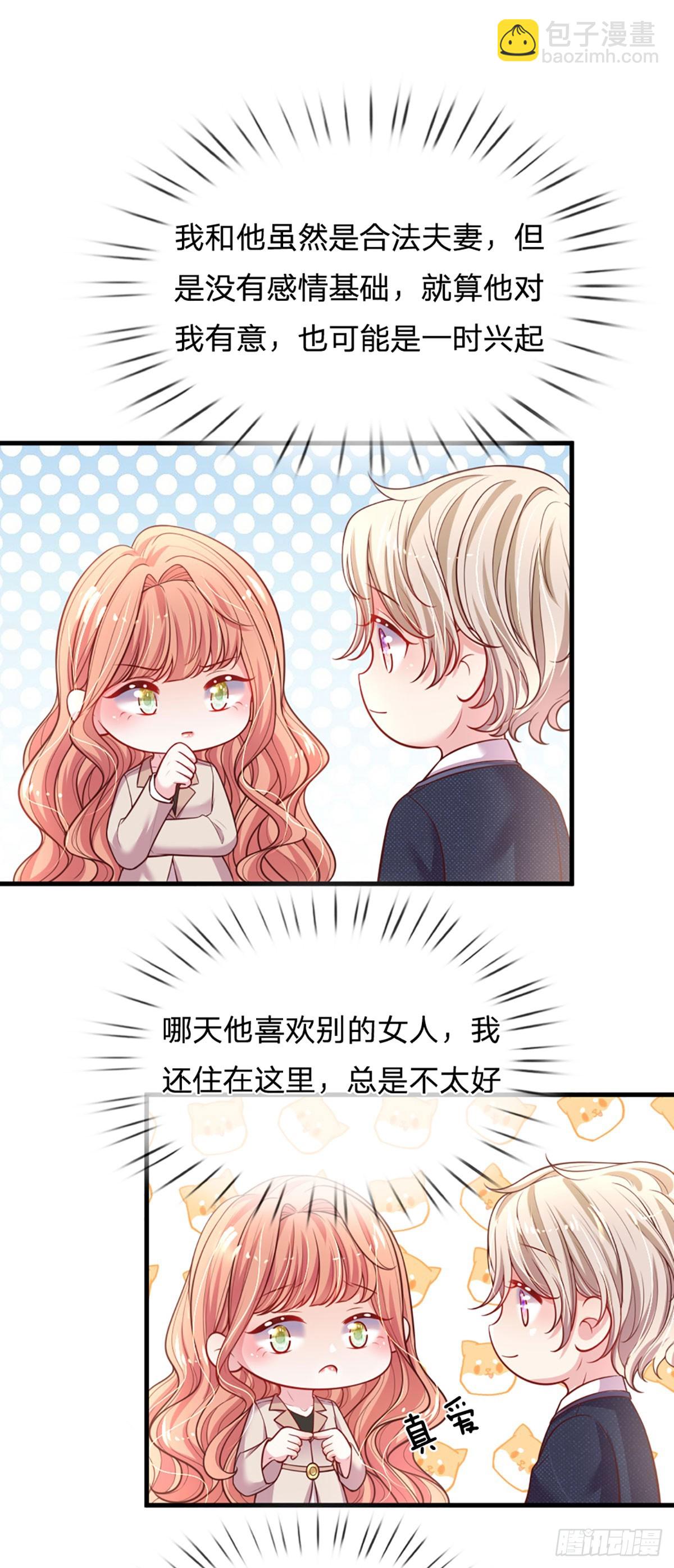 第11话 我不欠你们苏家的1
