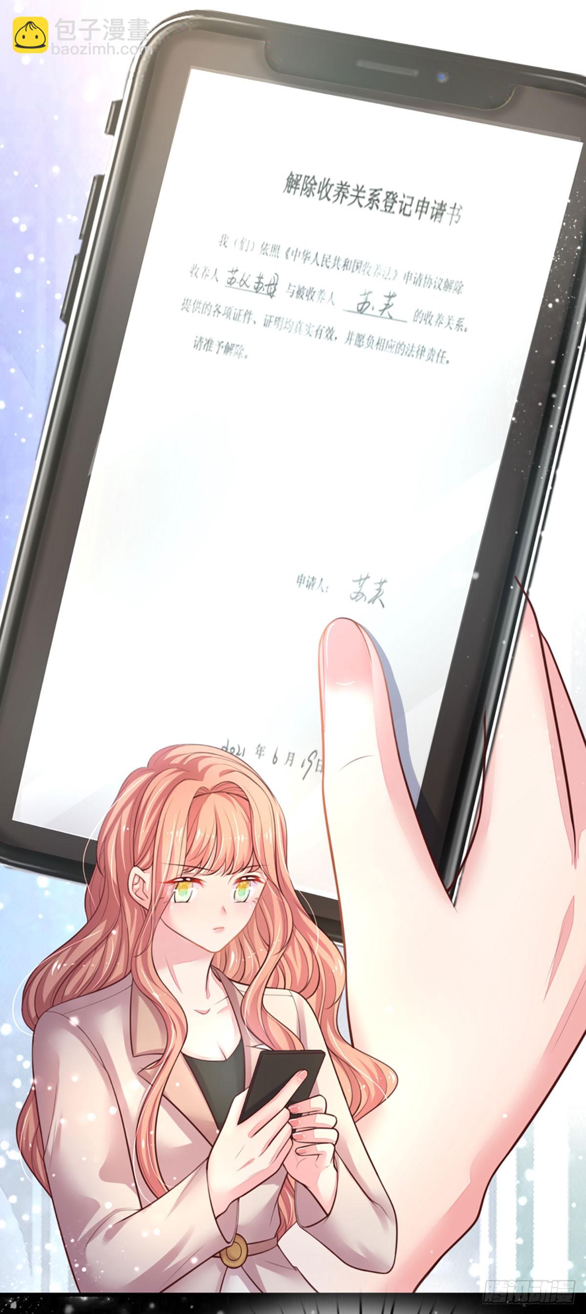 第11话 我不欠你们苏家的10