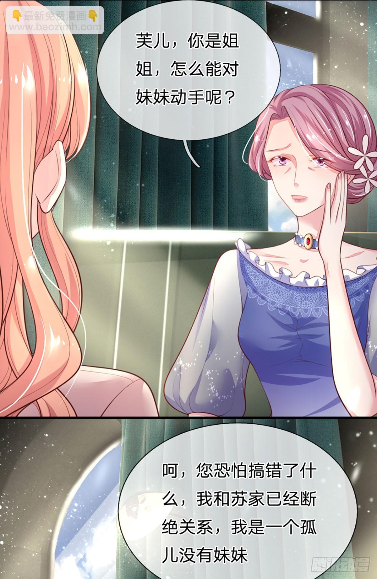 第11话 我不欠你们苏家的19