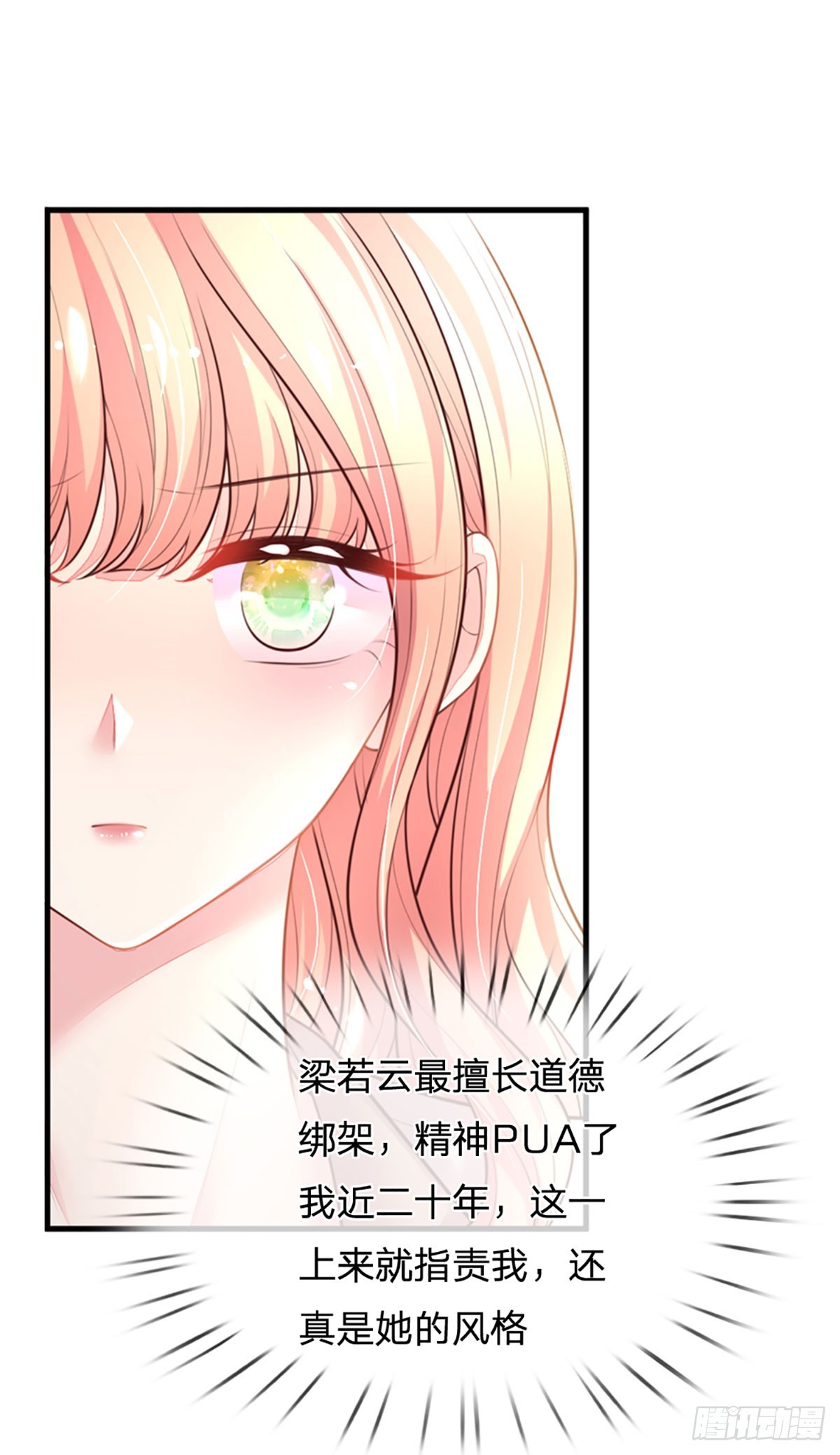 第11话 我不欠你们苏家的21