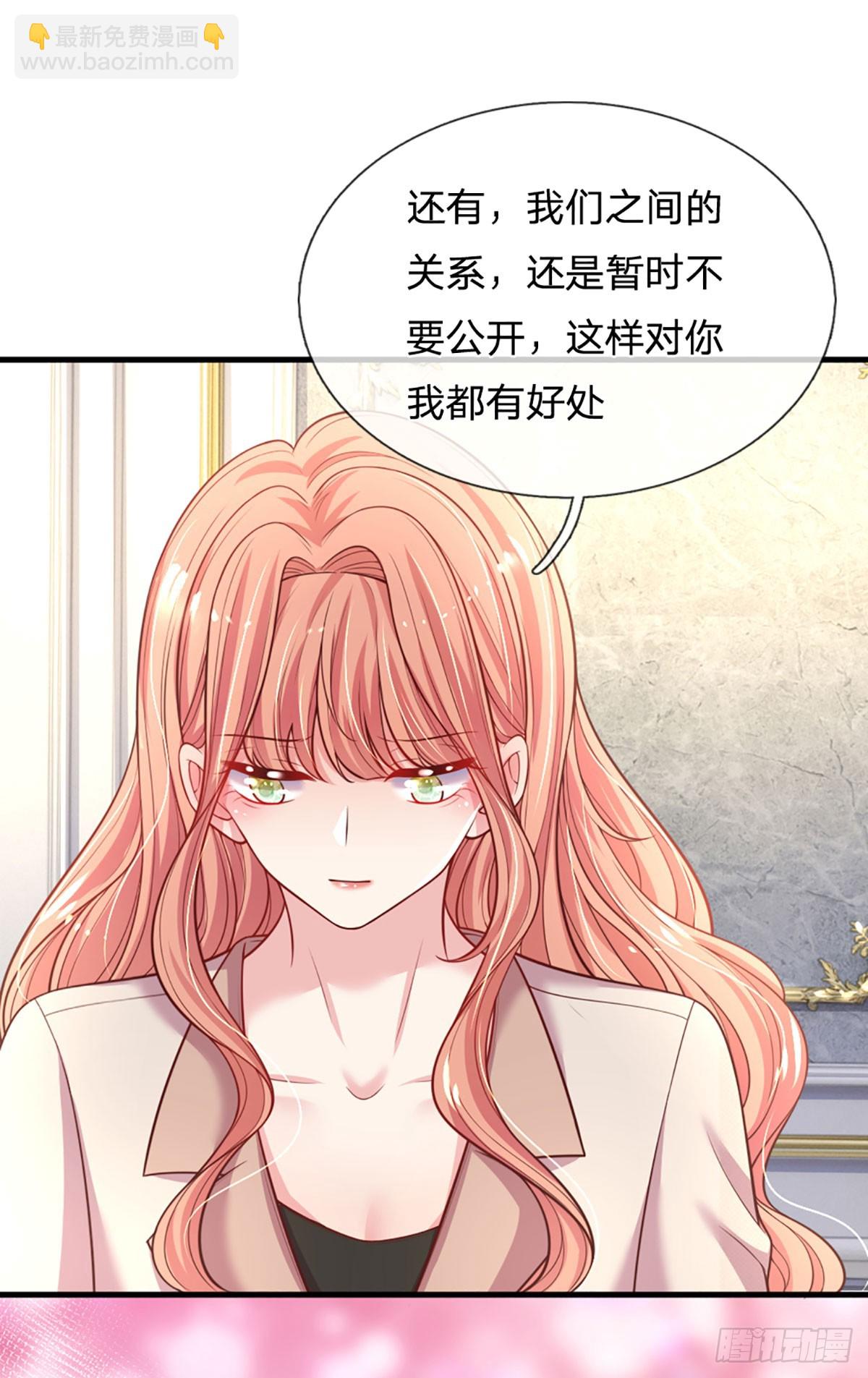 第11话 我不欠你们苏家的3