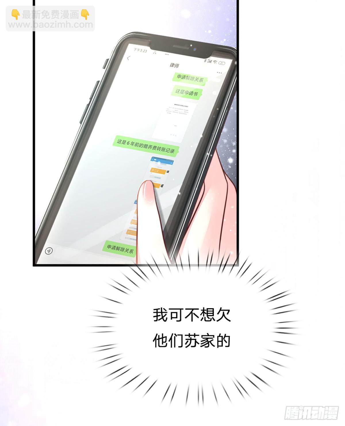 第11话 我不欠你们苏家的9