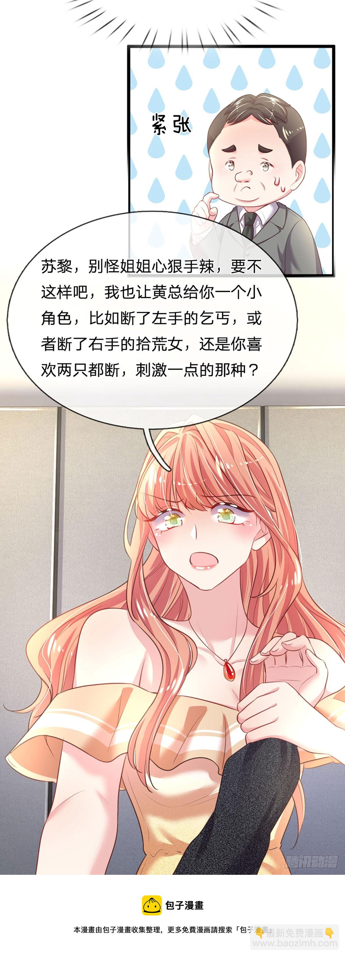 第15话 好戏开场30