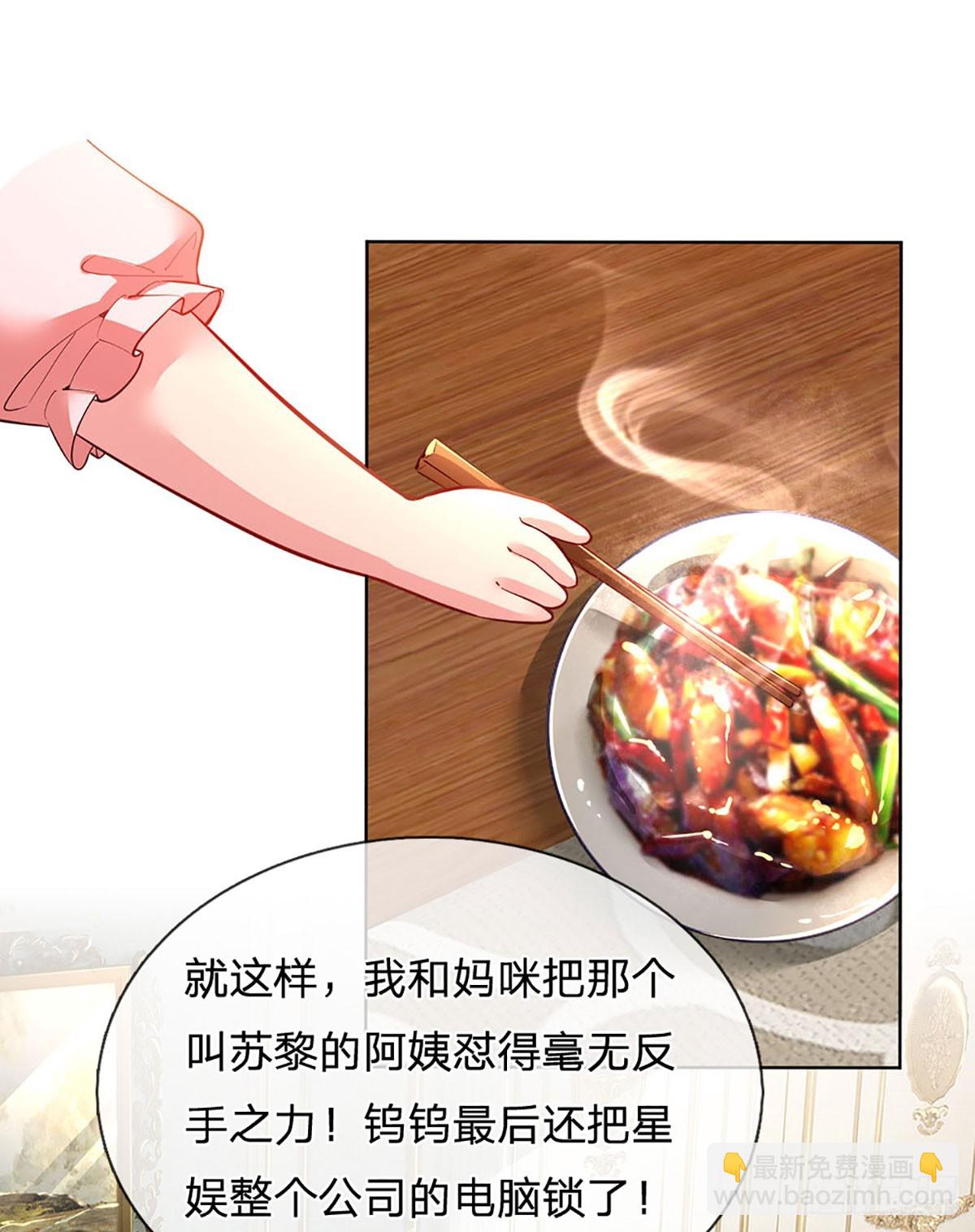 第17话 芙姐开始营业了！18