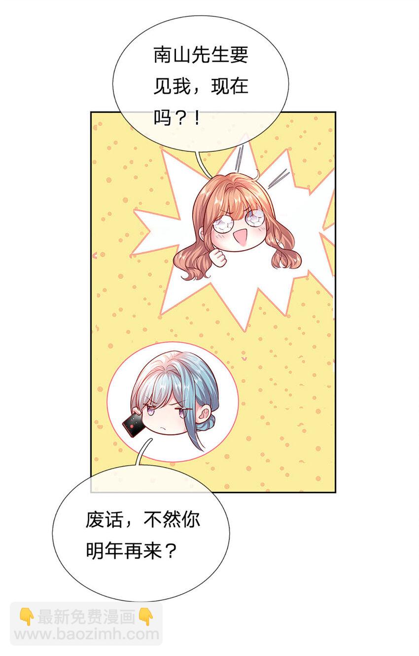 第50话 留画的小孩19