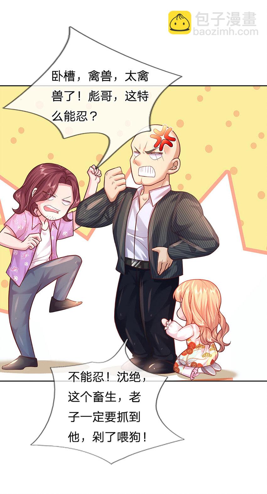 第57话 小丫头的演技17