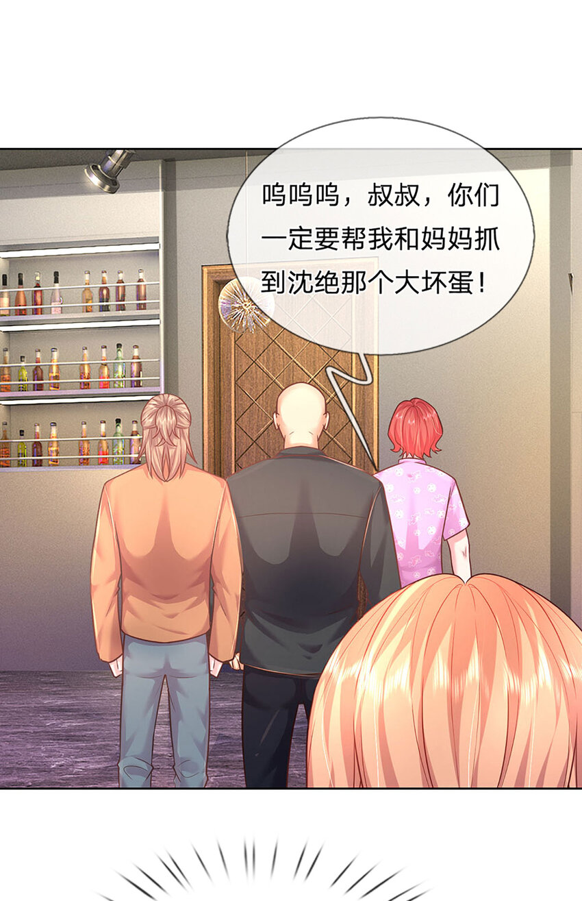 第57话 小丫头的演技19