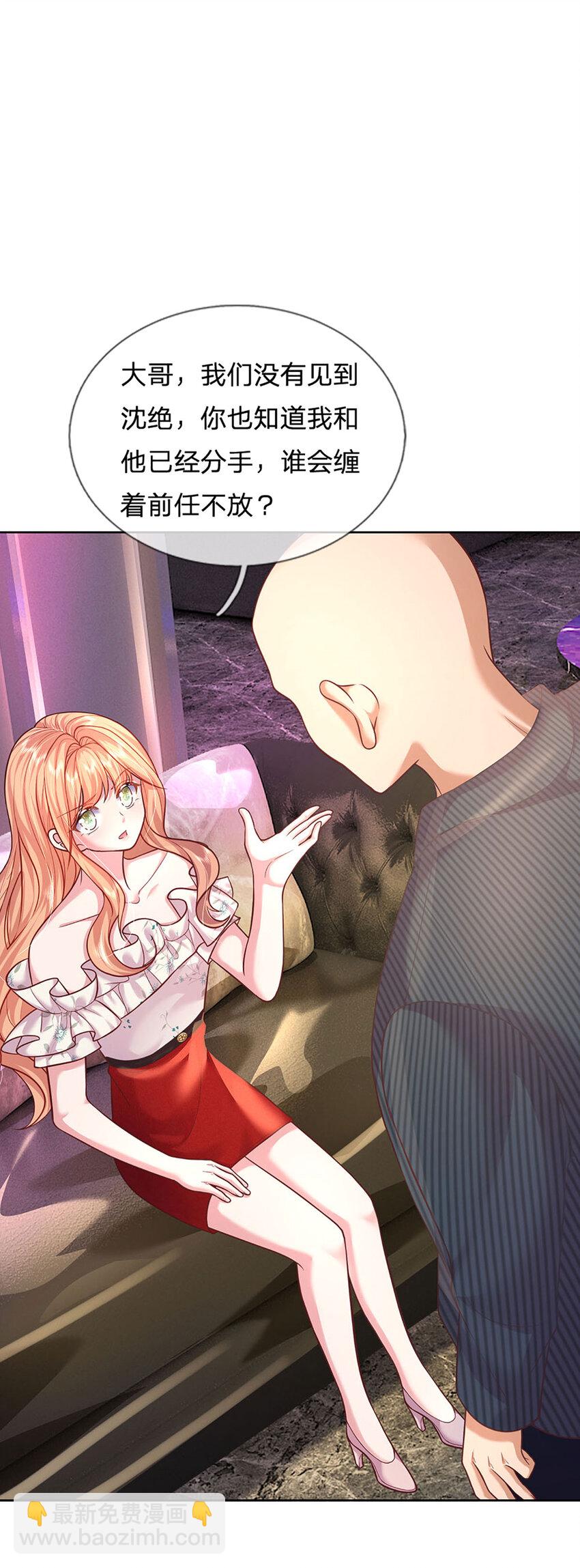 第57话 小丫头的演技2
