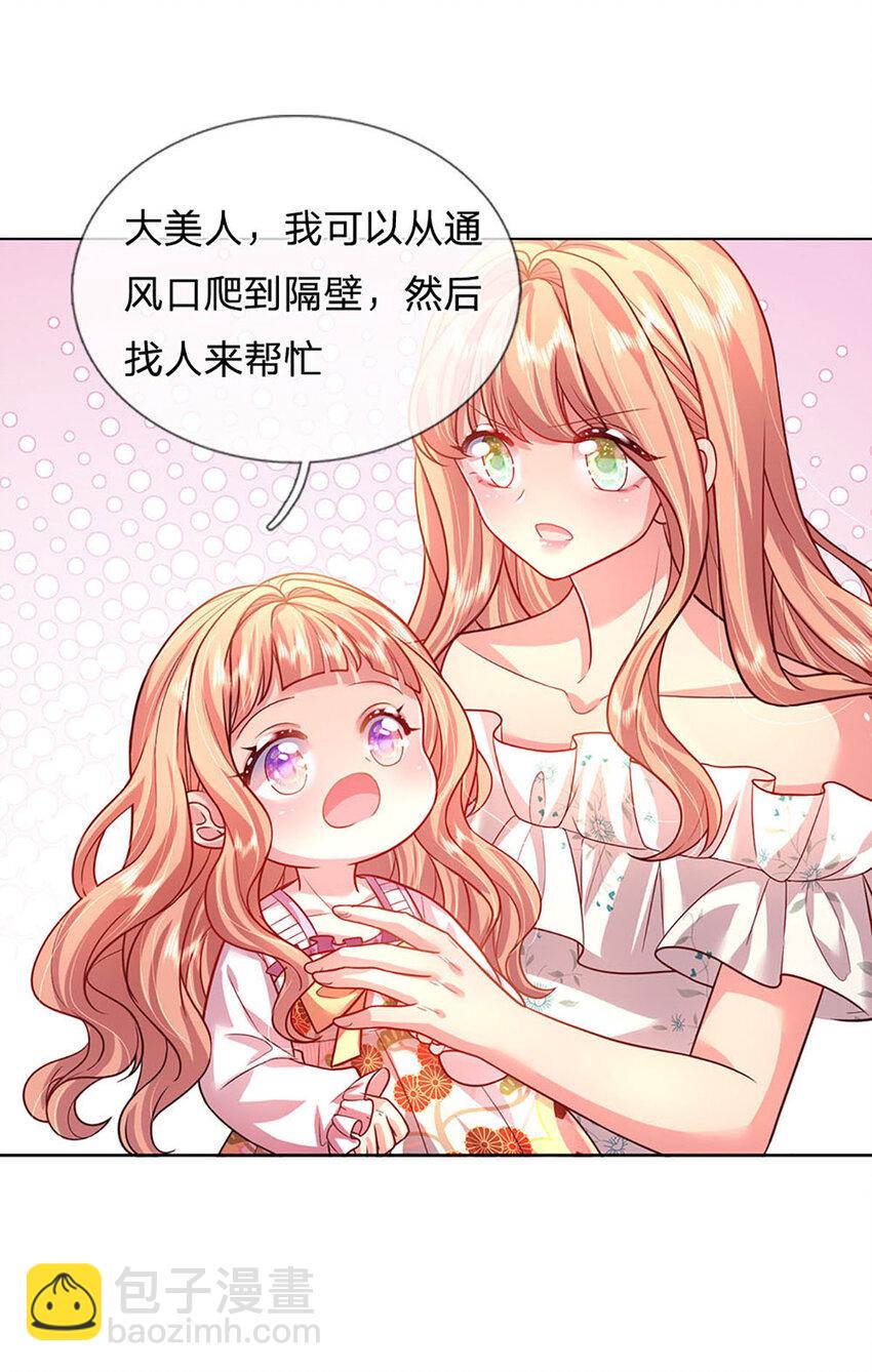 第57话 小丫头的演技29