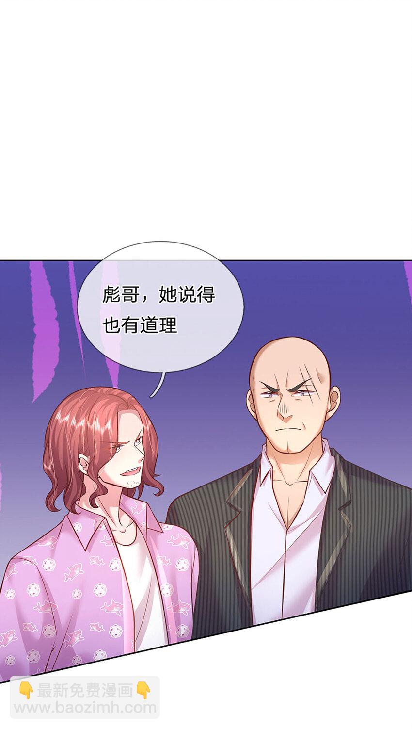 第57话 小丫头的演技3