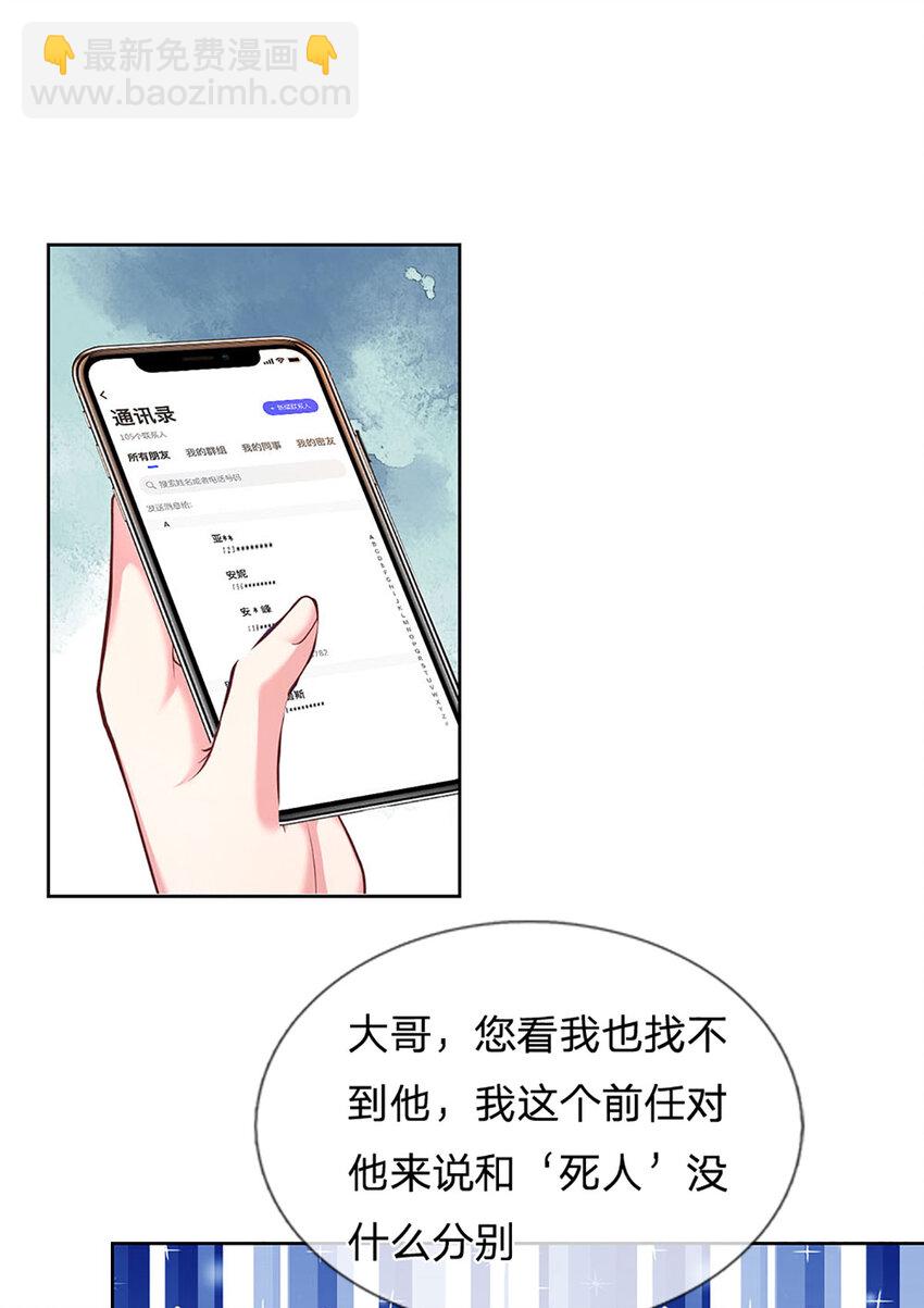第57话 小丫头的演技7
