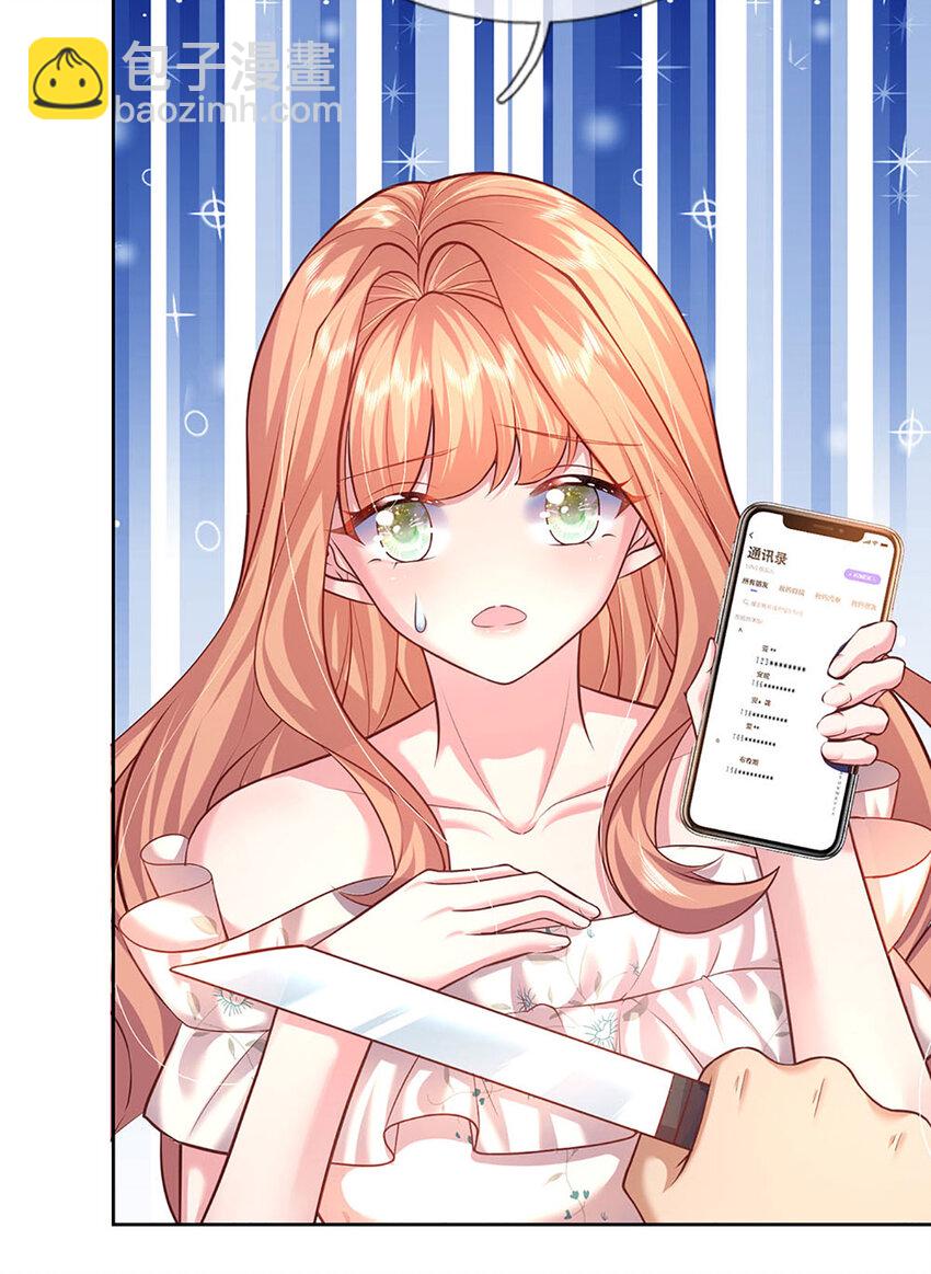 第57话 小丫头的演技8