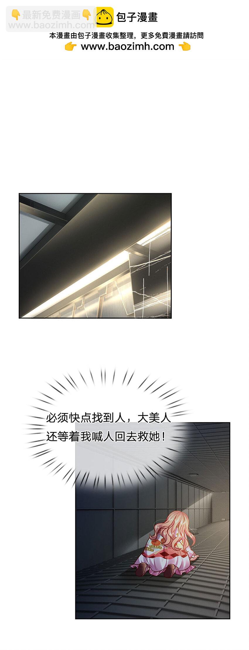 第58话 萌宝奇兵1