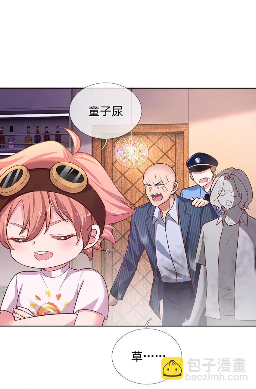 第58话 萌宝奇兵27