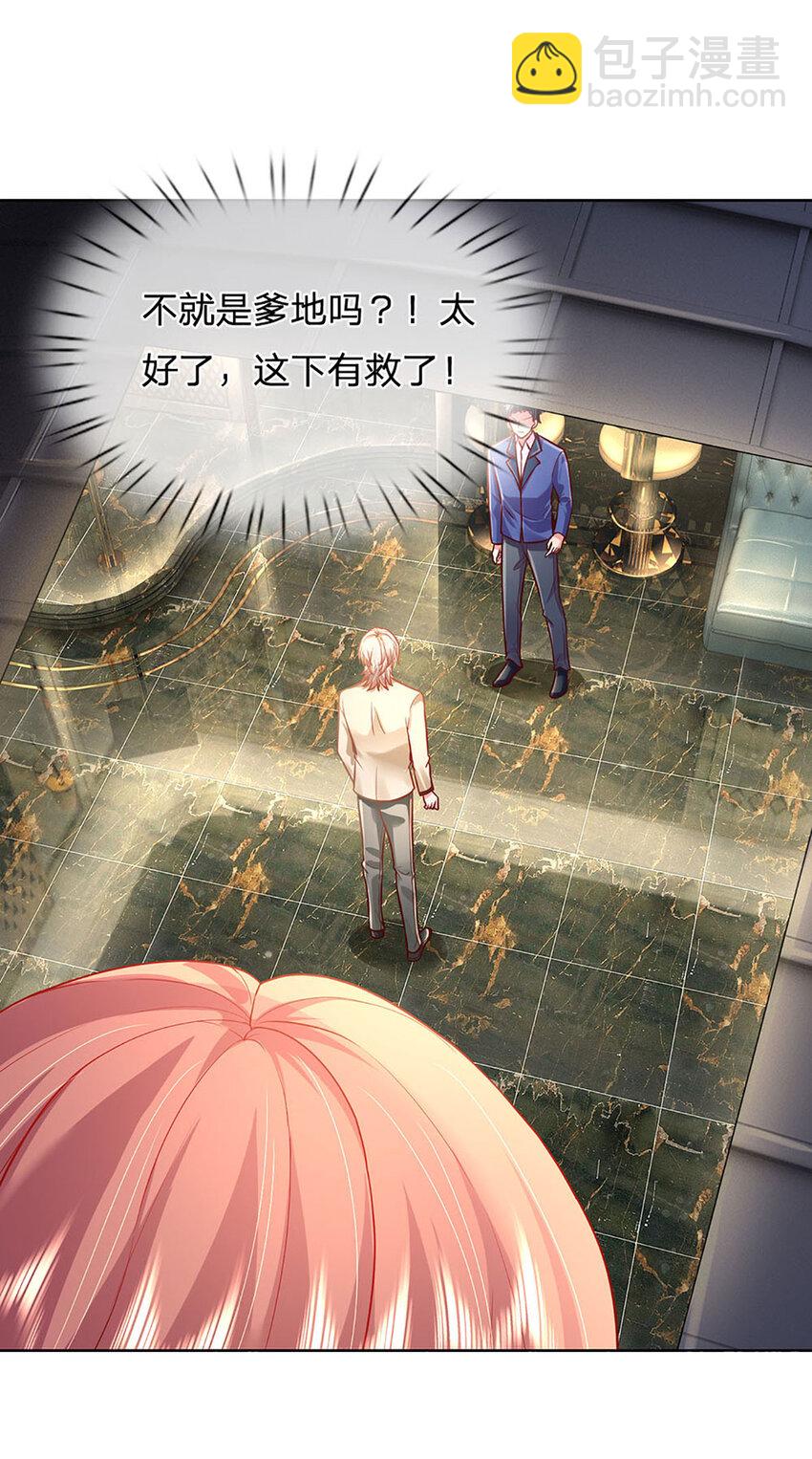 第58话 萌宝奇兵4