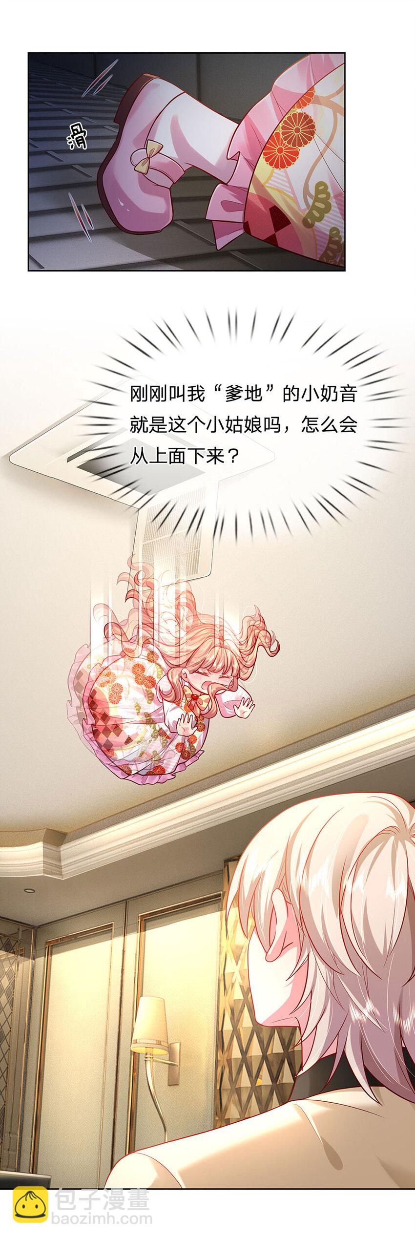 第58话 萌宝奇兵6