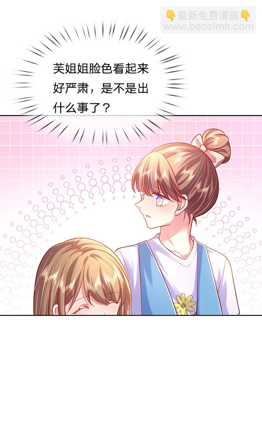 第64话 就属你最浪19