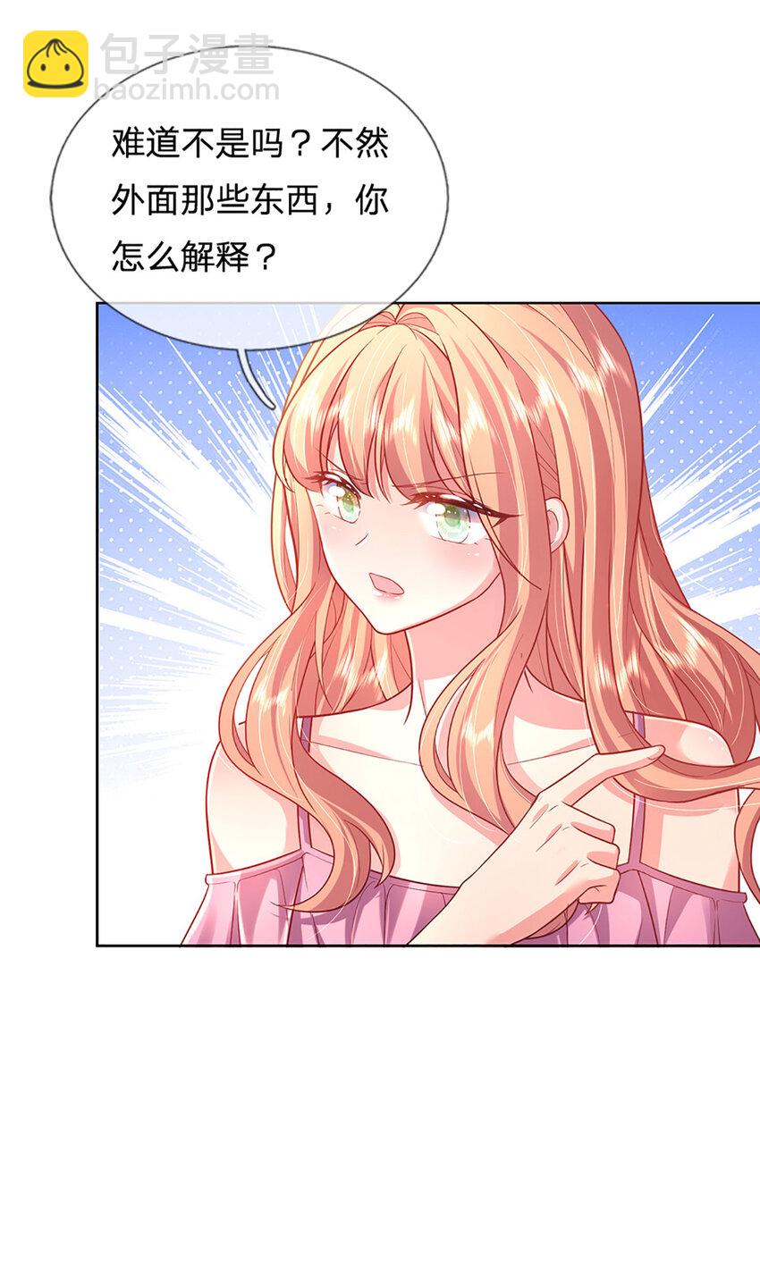 第64话 就属你最浪26