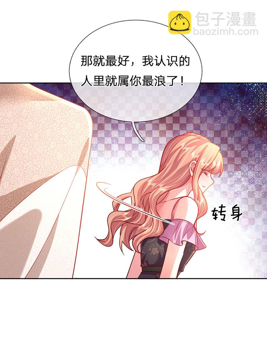 第64话 就属你最浪31