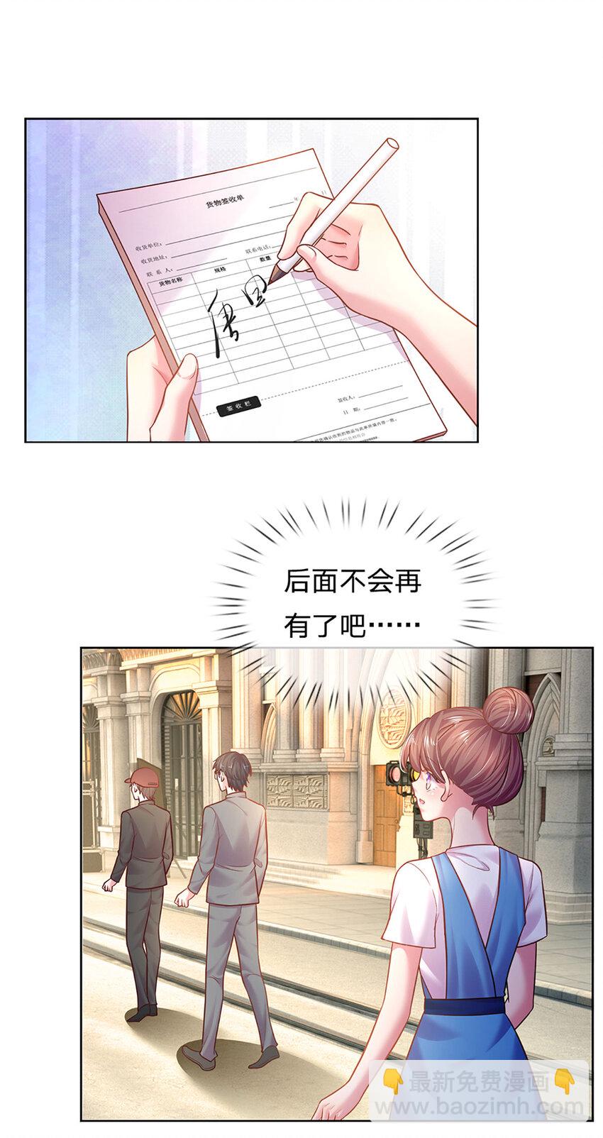 第64话 就属你最浪5