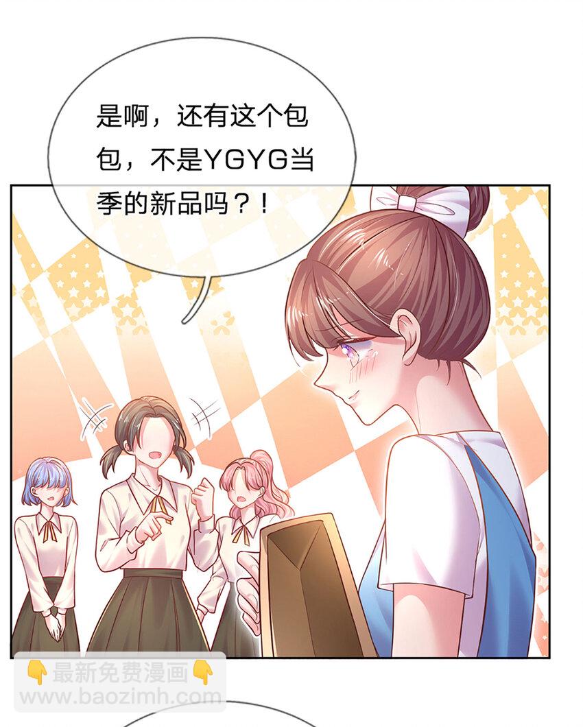 第64话 就属你最浪7
