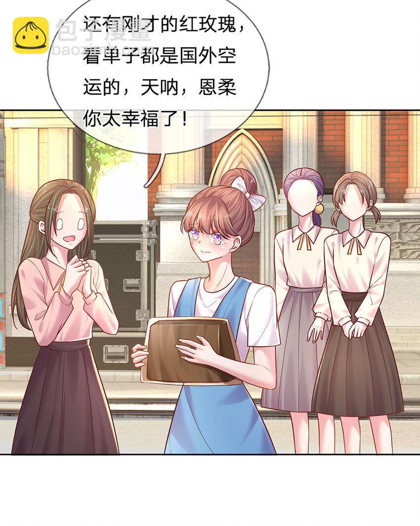 第64话 就属你最浪8
