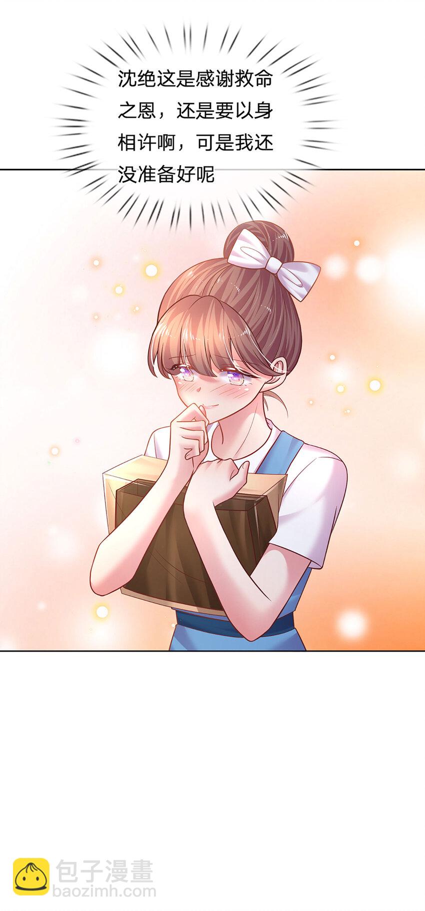 第64话 就属你最浪9