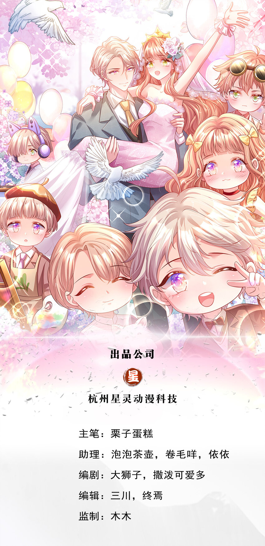 第72话 鳄鱼的忏悔0