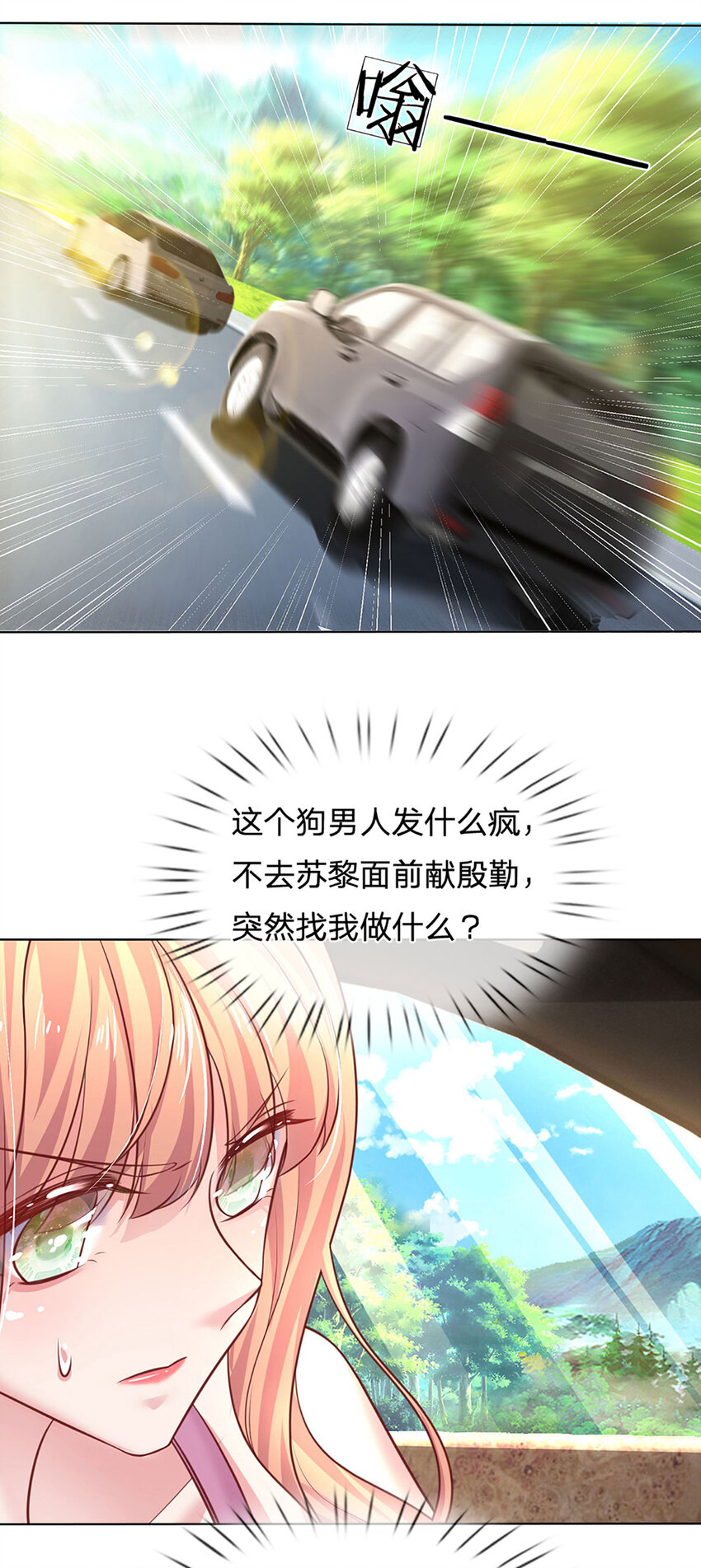 第72话 鳄鱼的忏悔11