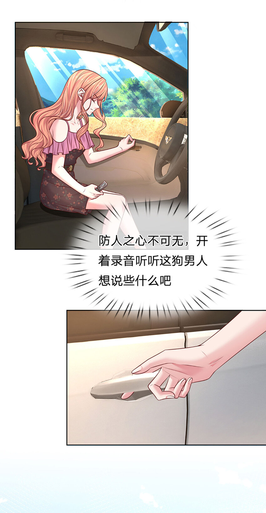 第72话 鳄鱼的忏悔15