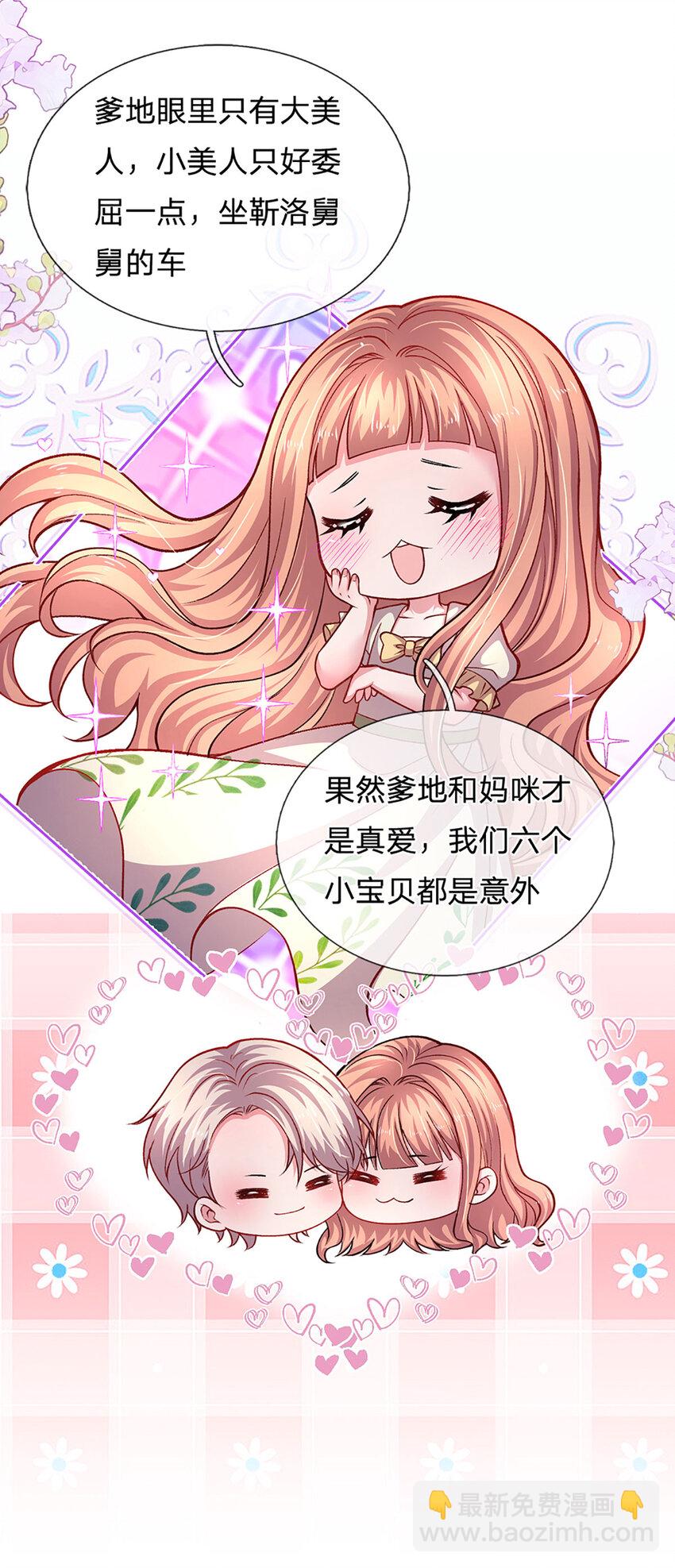 第80话 真相往往反而残忍20