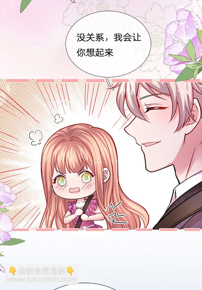 第80话 真相往往反而残忍24