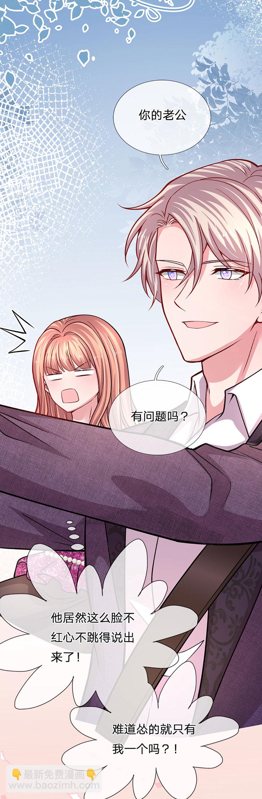 第80话 真相往往反而残忍26