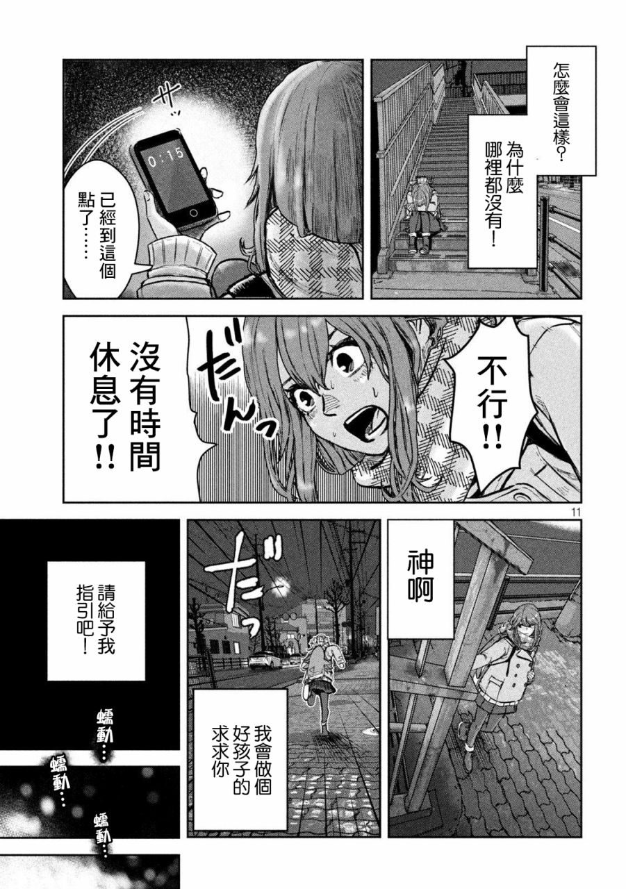 短篇10