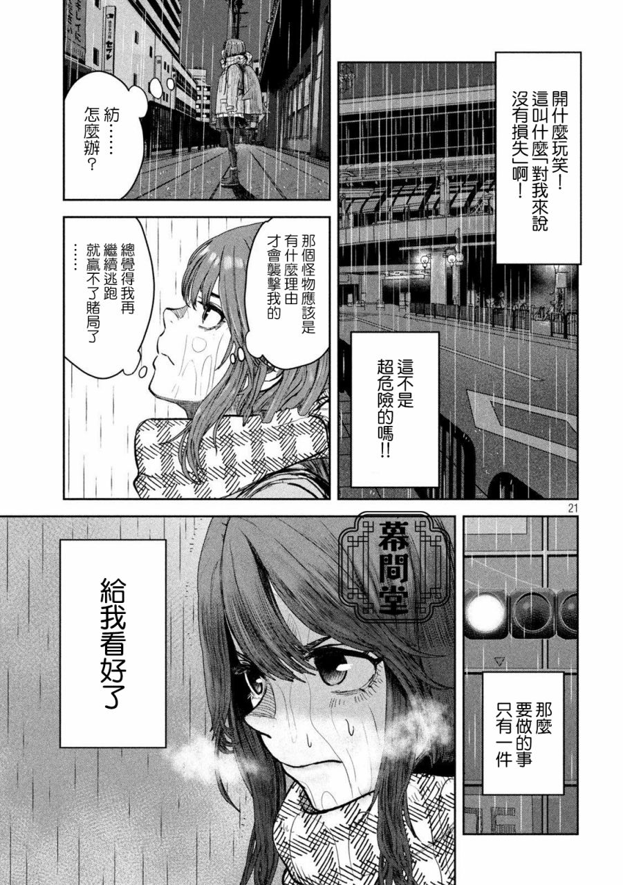 短篇20
