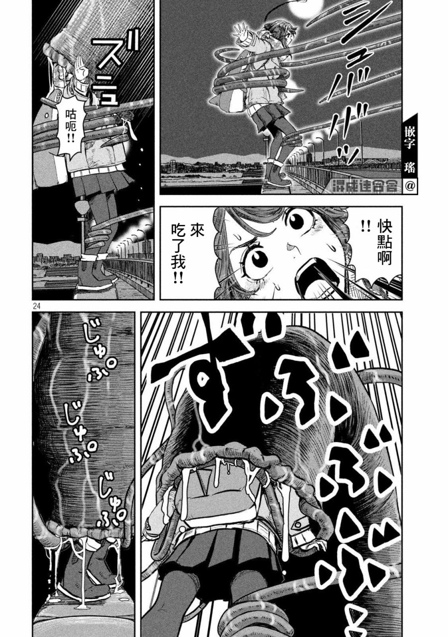 短篇23